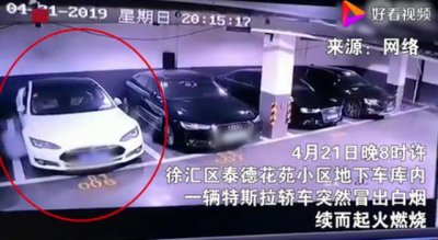 ​特斯拉自燃保险公司拒赔？超出赔偿限额