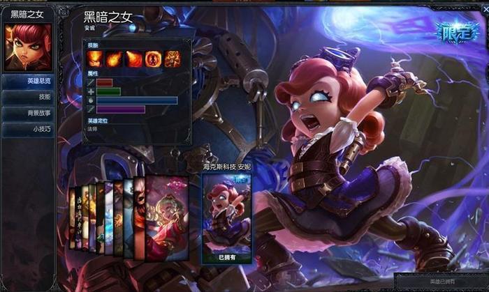 英雄联盟: 皮肤等级到底怎么分的, 看看t1、t2、t3都有哪些区别!