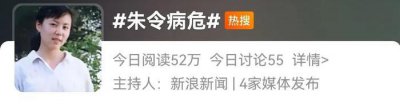 ​朱令病危，家人追凶30年，还能等来正义吗？