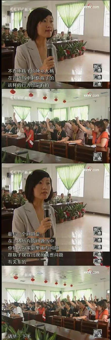 杨永信的邪恶，十年前CCTV就纪录了下来