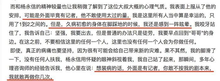 杨永信的邪恶，十年前CCTV就纪录了下来