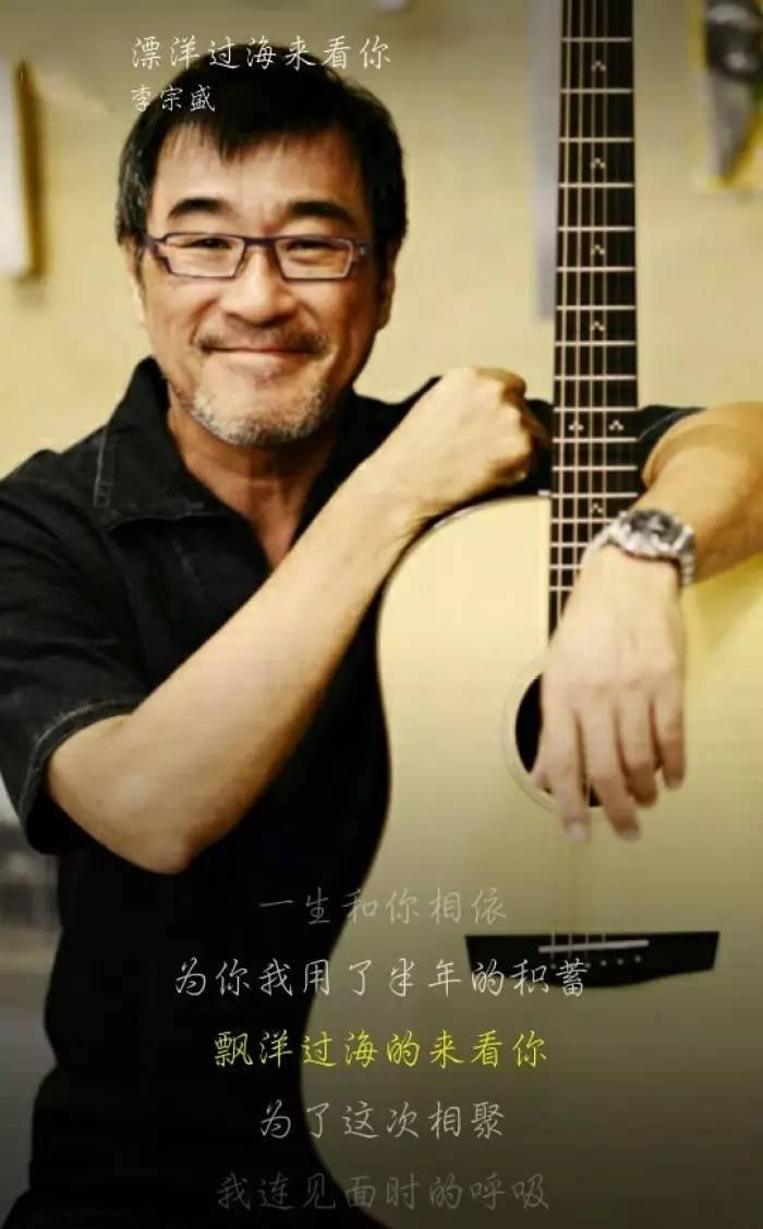 53岁的娃娃再唱李宗盛给她写的《漂洋过海来看你》，听哭了所有人！