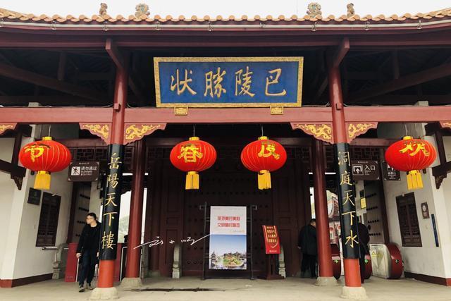 湖南省“第二大城市”，GDP仅次于省会长沙，以一座古楼闻名于世