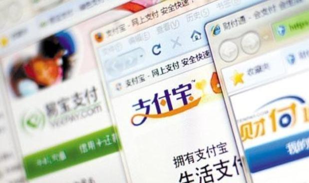 银行即将关闭第三方支付平台，那我们支付宝和微信里面的钱怎么办