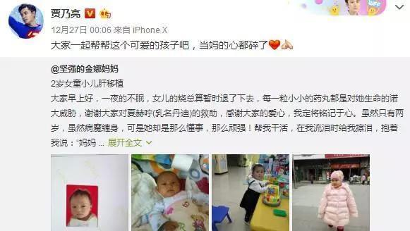 贾乃亮连发七条微博，这是怎么了？网友：亮哥真的好暖心