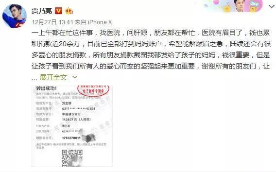 贾乃亮连发七条微博，这是怎么了？网友：亮哥真的好暖心