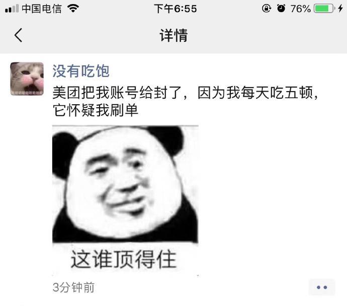 囧哥:男子腿卡护栏 大声呼救被当耍酒疯 金鸡独立一整晚
