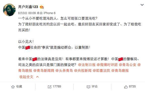 无法被解救的江歌