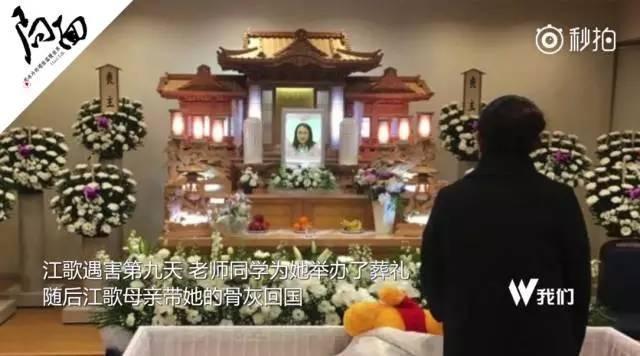 无法被解救的江歌