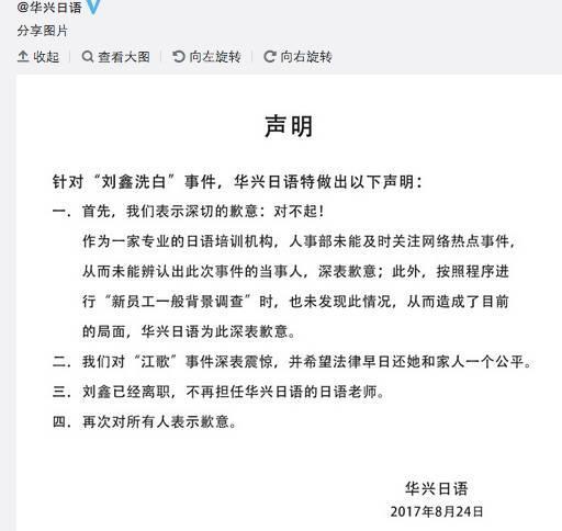 无法被解救的江歌