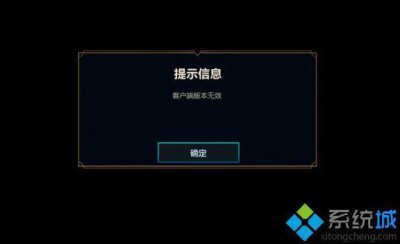 ​英雄联盟登录进不去怎么回事（英雄联盟登录不进去是怎么回事)