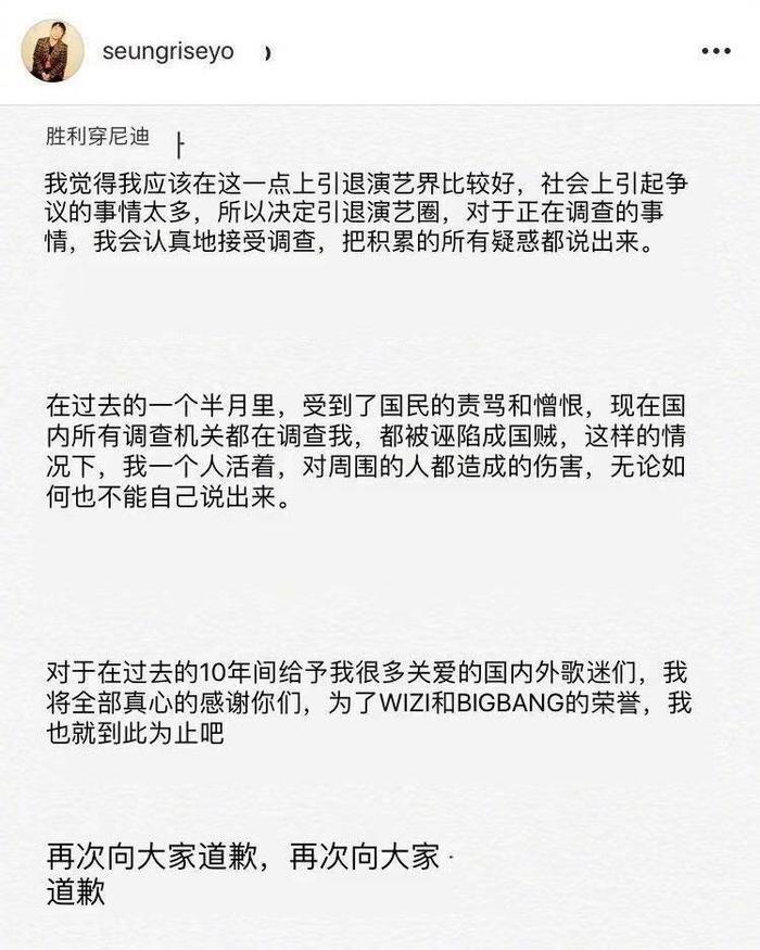 胜利隐退，BIGBANG全盛时代已终结！团饭心碎没想到陷得这么深