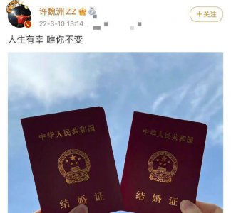 ​许魏洲秘恋4年妻子目前已怀孕！难怪着急结婚，颜值不输女明星