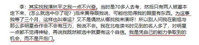 出场不足5分钟！范冰冰旧日绯闻男友“新倚天”中成“银叶先生”