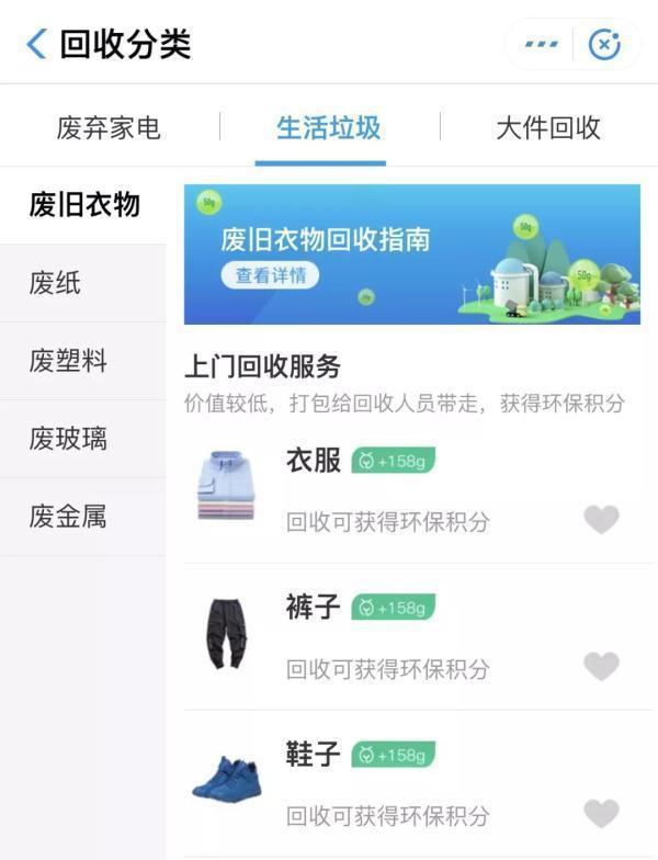 垃圾代扔服务上线，你会尝试吗？