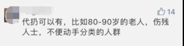 垃圾代扔服务上线，你会尝试吗？