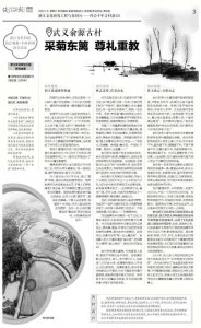 ​文化寻根·约会千年古村落▏武义俞源古村：采菊东篱 尊礼重教