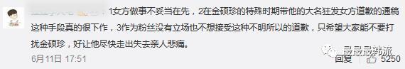 倒贴前辈炒作恋情？被喷戏精蹭热度的她冤吗？