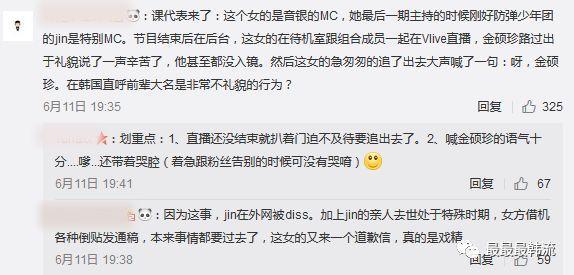 倒贴前辈炒作恋情？被喷戏精蹭热度的她冤吗？