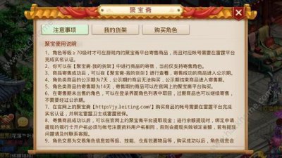 ​问道手游怎么交易，交易系统方法技巧（问道手游如何进行交易)