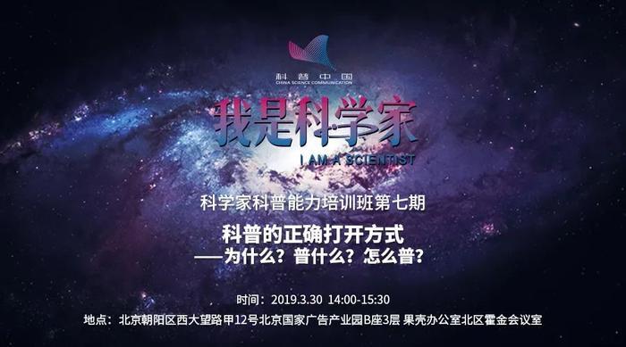 “科普中国”形象大使张双南教你科普的正确打开方式