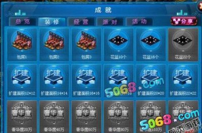 ​夜店之王的游戏攻略是什么（夜店之王游戏为什么进不去)