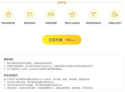 ​珍爱网屡陷“杀猪盘”纠纷，记者亲测发现不少账户安全漏洞