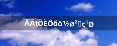 ​牧牛杖怎么进彩虹关（牧牛杖图纸多少次出)