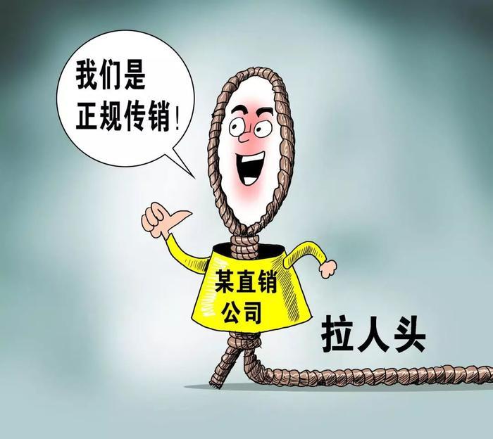 酸碱平衡治百病？靠骗局2年挣75亿，权健之后又一传销大佬落网