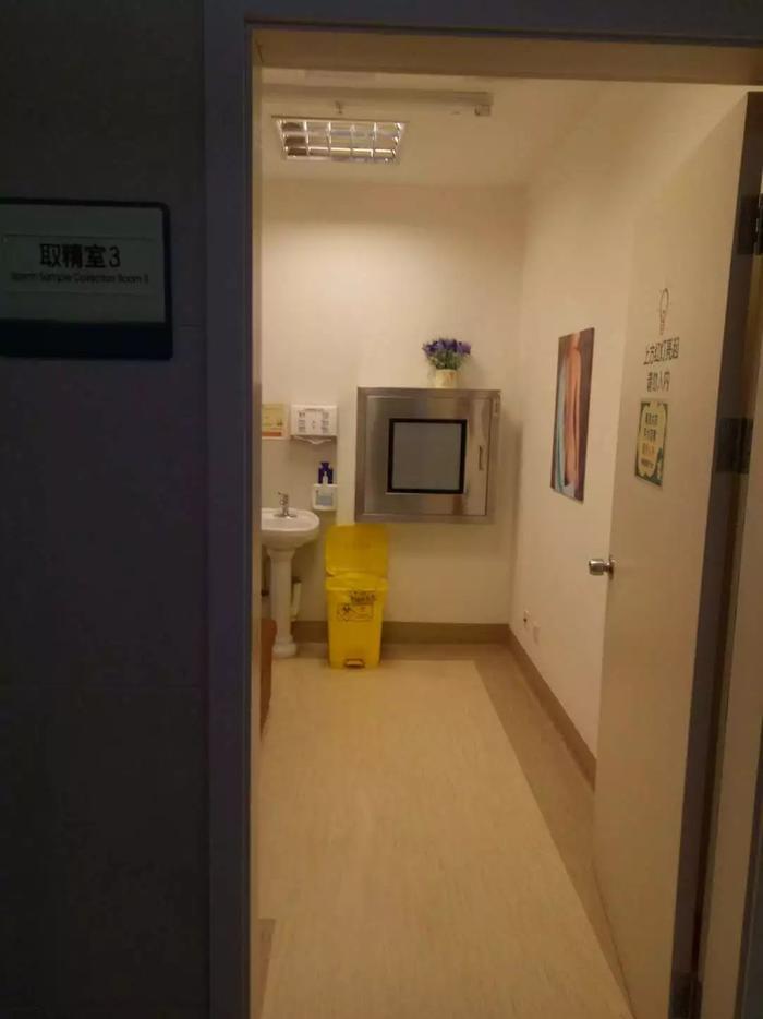 “取精室”不为人知的秘密，偷偷告诉你......