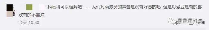 她这是被歧视了？