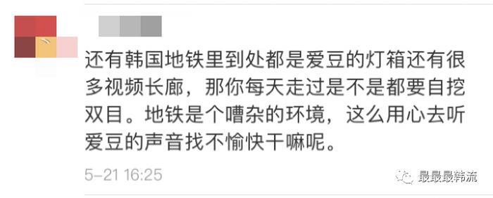她这是被歧视了？