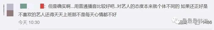 她这是被歧视了？