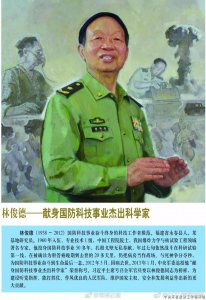 ​全军挂像英模图，正式推出