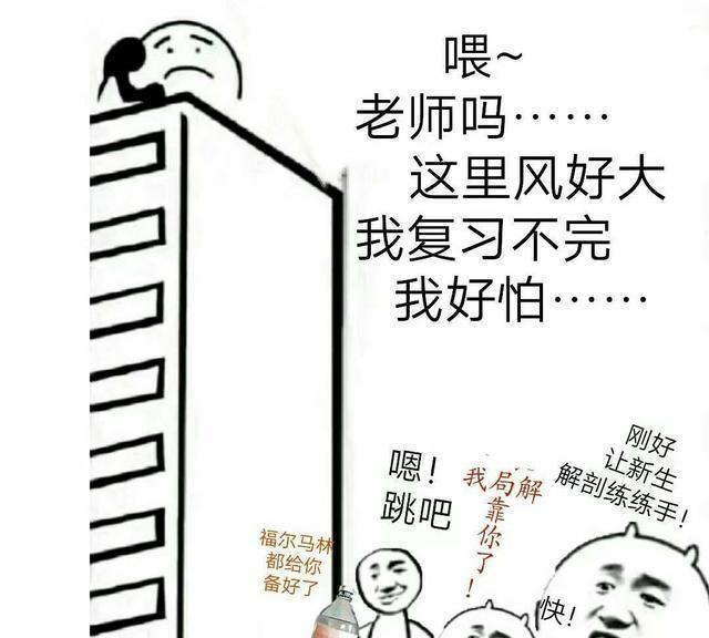 大学是所“整容院”？不！它也可能是“毁容院”
