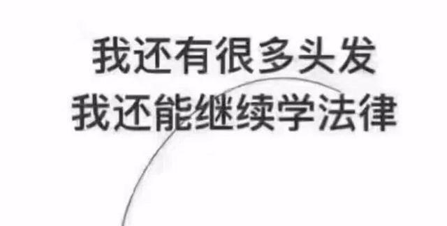 大学是所“整容院”？不！它也可能是“毁容院”