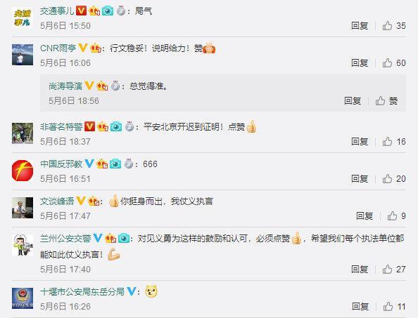 “你挺身而出，我仗义执言”  平安北京为擒“色狼”小伙开迟到证明