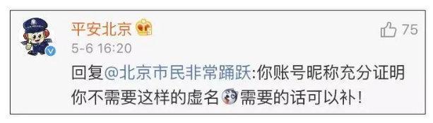 “你挺身而出，我仗义执言”  平安北京为擒“色狼”小伙开迟到证明