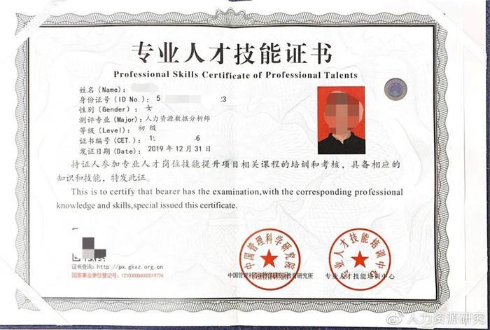 434项证书被取消，HR的这个证书却含金量倍增！