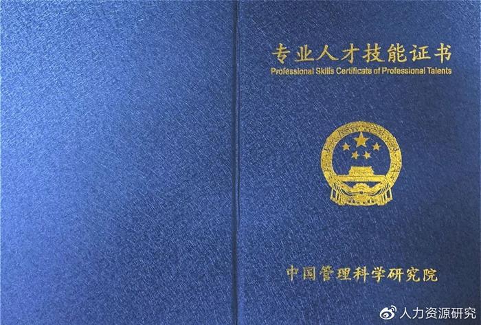 434项证书被取消，HR的这个证书却含金量倍增！