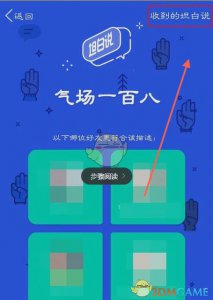 ​QQ坦白说如何确定是谁（qq坦白说怎样直接知道对方是谁)