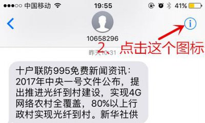 ​Iphone手机怎么屏蔽短信（苹果手机短信加入黑名单)