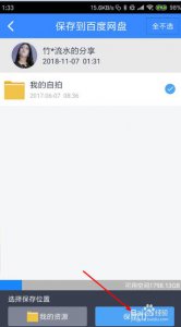​如何将一个网盘的东西转到另一个网盘（网盘如何转发其他网盘)