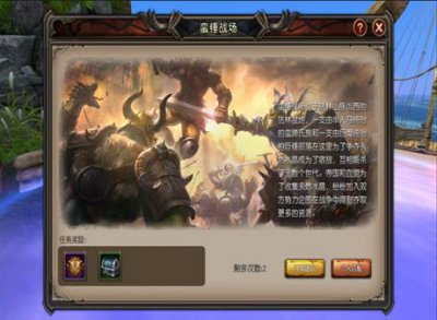​魔兽世界怎么从部落去联盟的领地（魔兽世界怎么去别人要塞)
