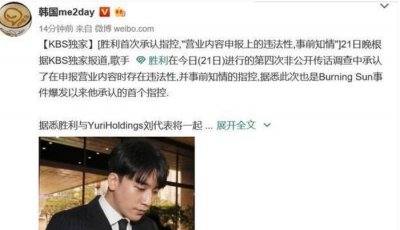 ​不鸣冤了？李胜利终于承认罪行：夜店违法的事情，事前知晓