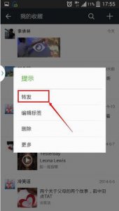 ​微信如何一键转发（朋友圈一键转发功能)
