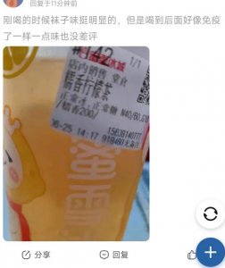 ​网红茶饮新品味道像脚臭？评论吵翻了！记者实探