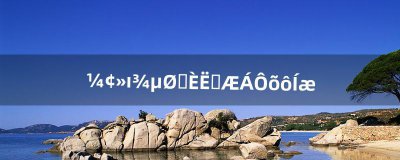​饥荒本地双人同屏怎么玩（ps4饥荒能同屏双人吗)