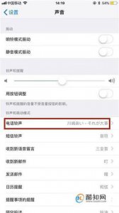 ​iphone铃声怎么设置成自己的音乐（iphone怎么把音乐设为铃声)