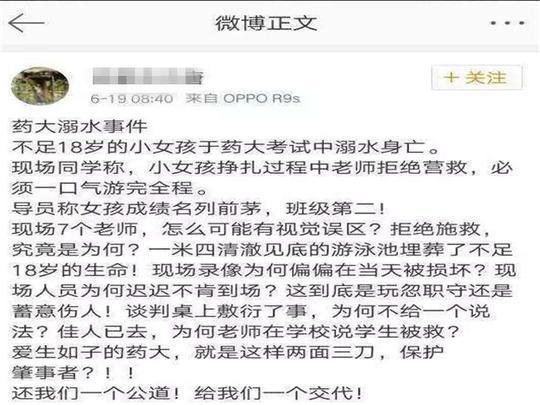 大学生游泳课溺亡，太悲哀了！
